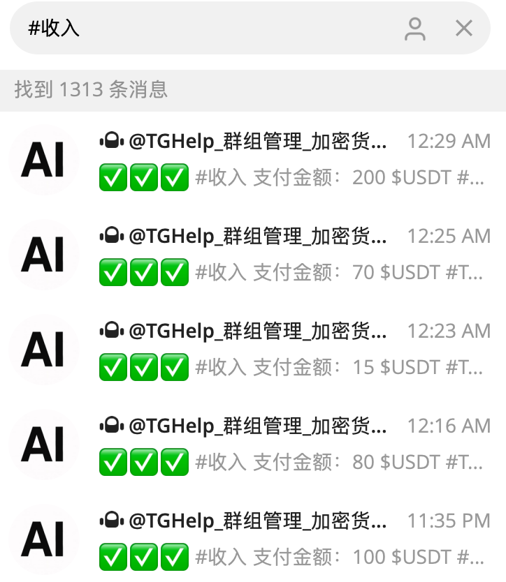 In Telegram, tap #Income to filter all incoming transactions