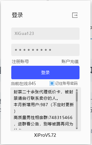 图片[7]-XiPro教程