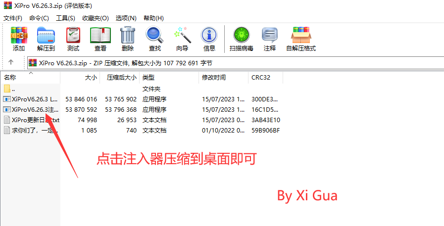 图片[2]-XiPro教程