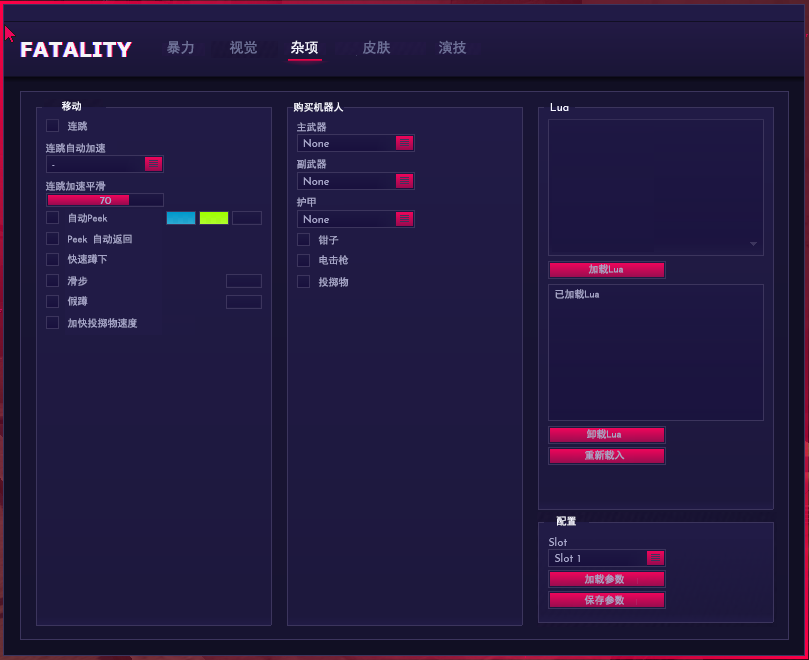 Fatality中文功能注解 - 西瓜的个人Wiki.