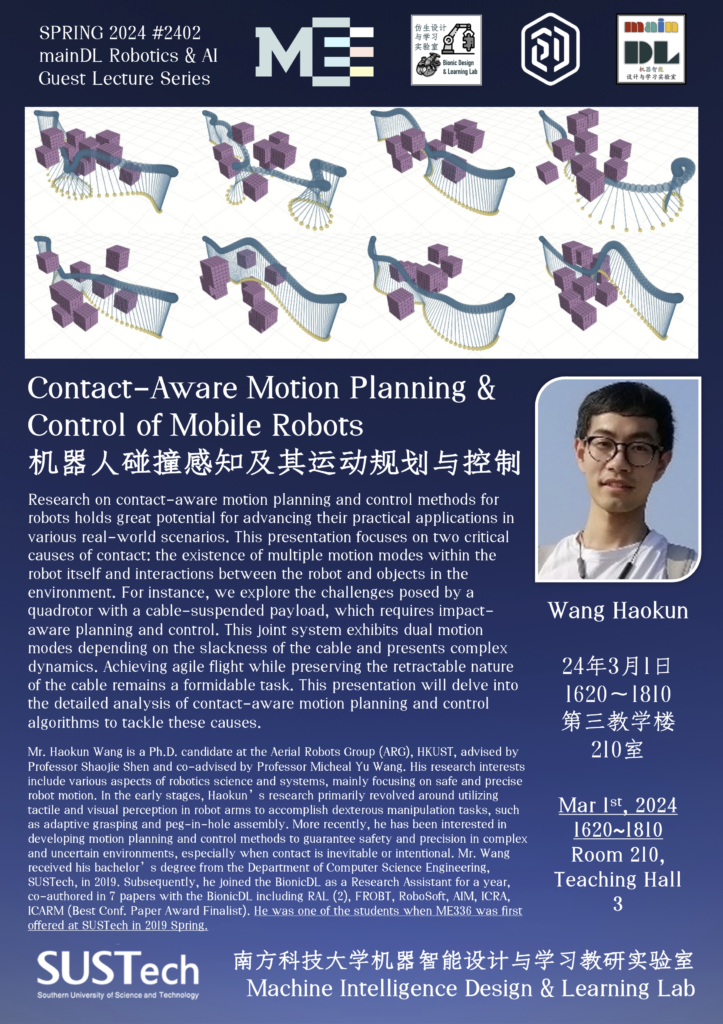 Guest lecture poster — Wang Haokun