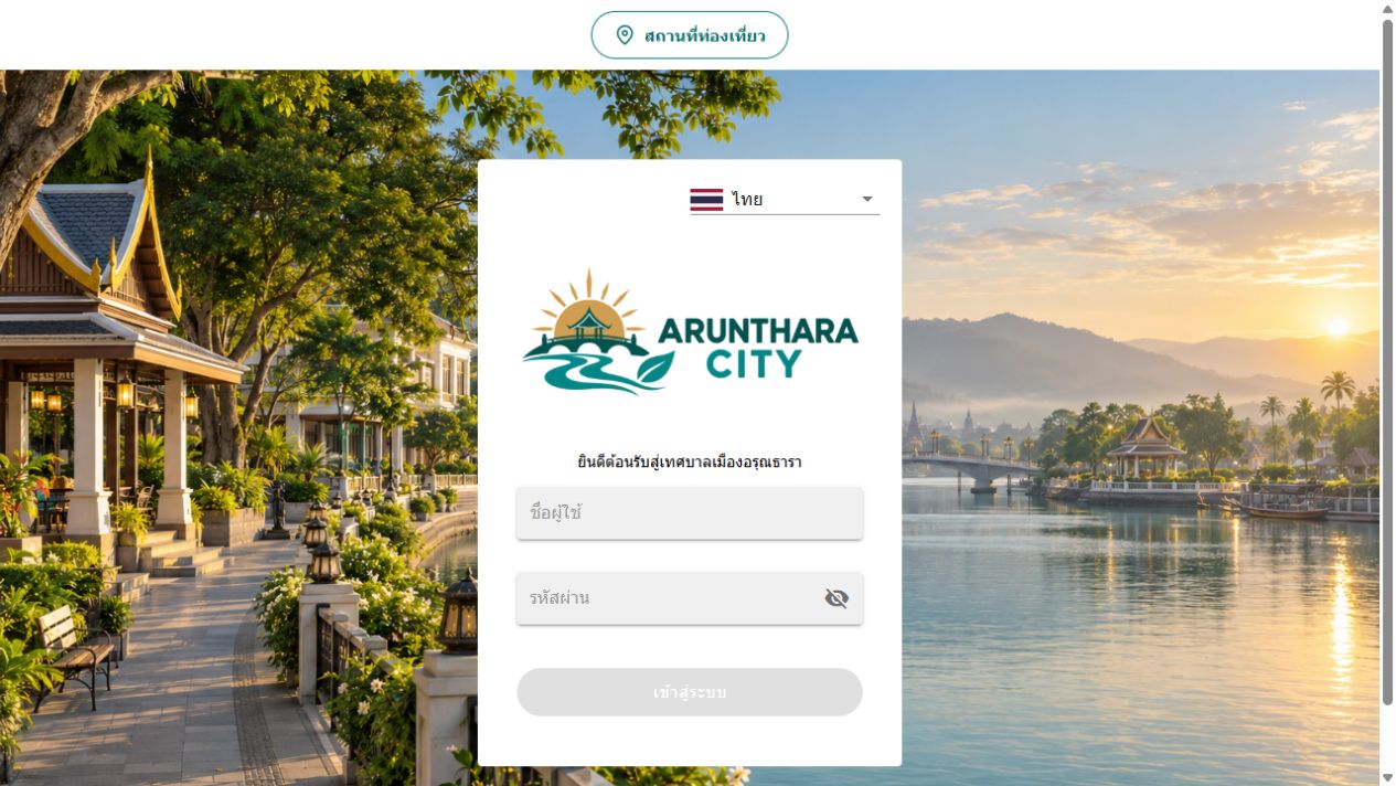 Arunthara City Captive Portal with the Tourist attractions button