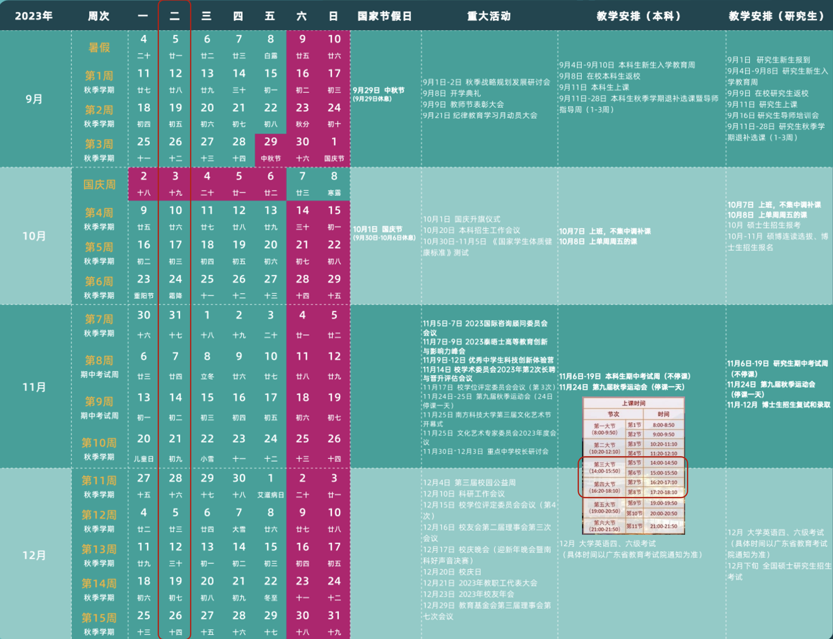 Calendar supplied on the DS323 2023 Autumn course website; open the original image for full detail
