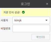 지문인증성공