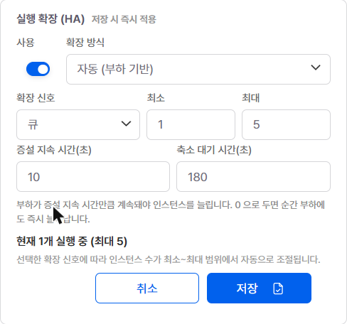 HA 수정을 누른 편집 모드