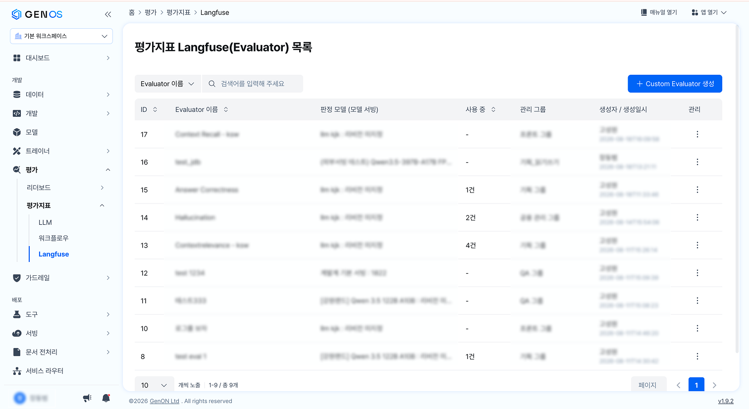 평가지표 Langfuse(Evaluator) 목록 — 검색·컬럼·Custom Evaluator 생성 버튼