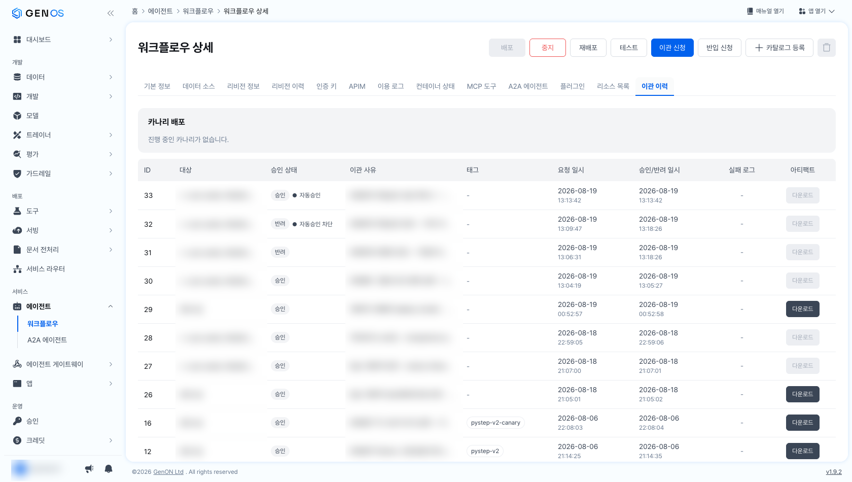다운로드 컬럼 분기