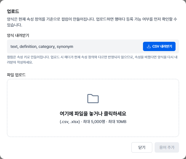 업로드 모달