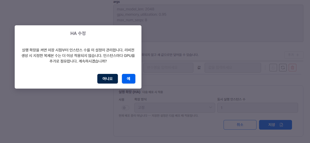 실행 확장을 켤 때 확인 창