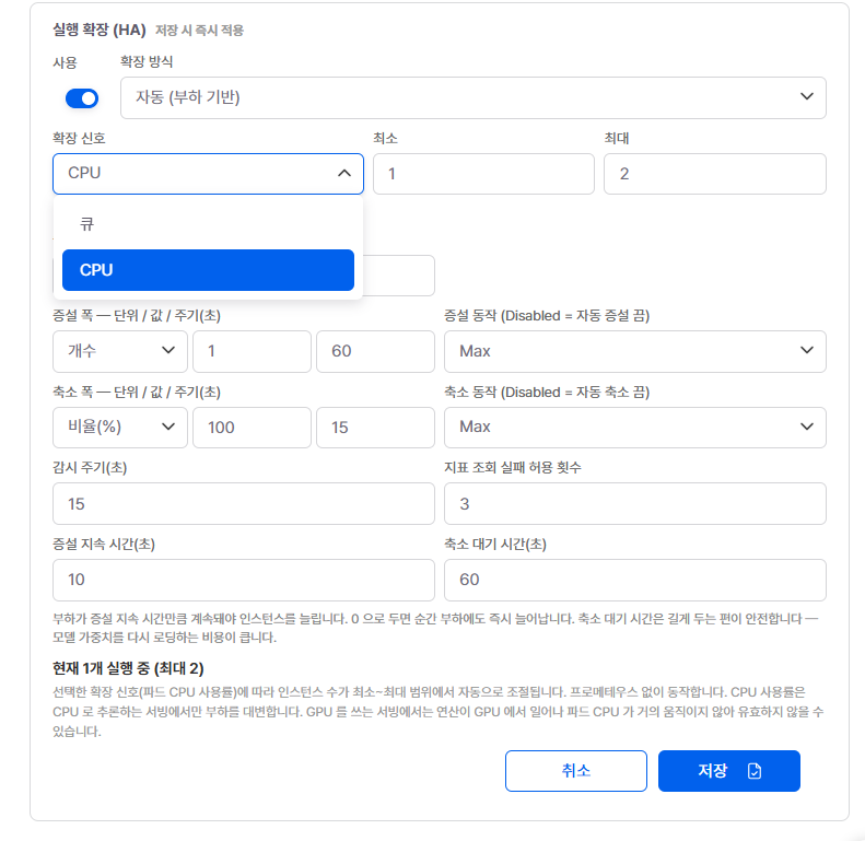 Triton 리비전 — 큐와 CPU 중에서 고릅니다