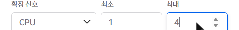 최소·최대 개수 입력
