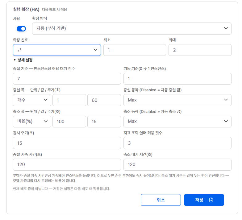 상세 설정을 펼친 편집 화면 (큐 신호)