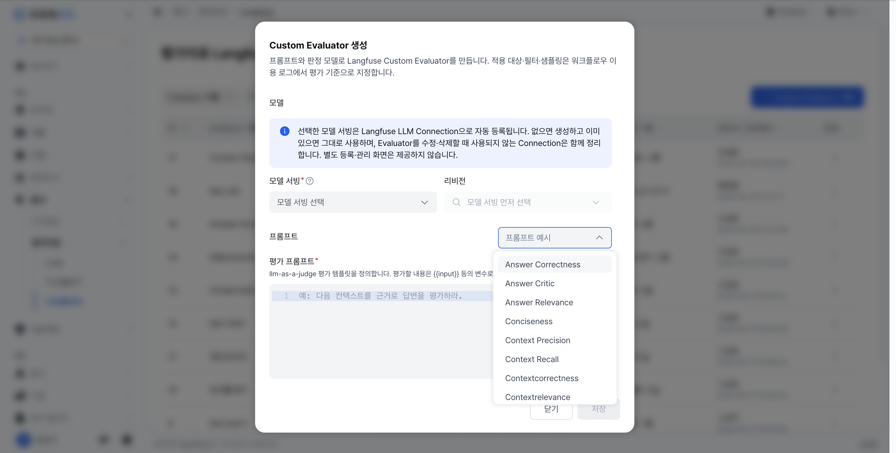 프롬프트 예시 드롭다운을 펼친 상태