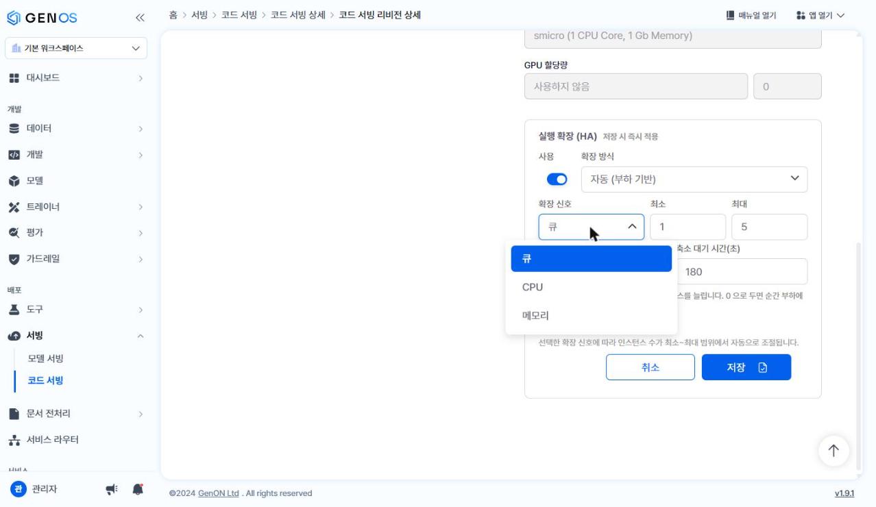 확장 신호 선택 — 큐 / CPU / 메모리