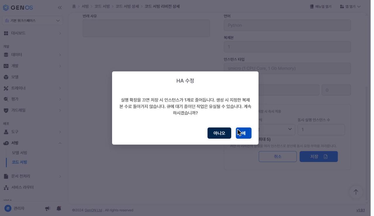 끌 때 확인 창