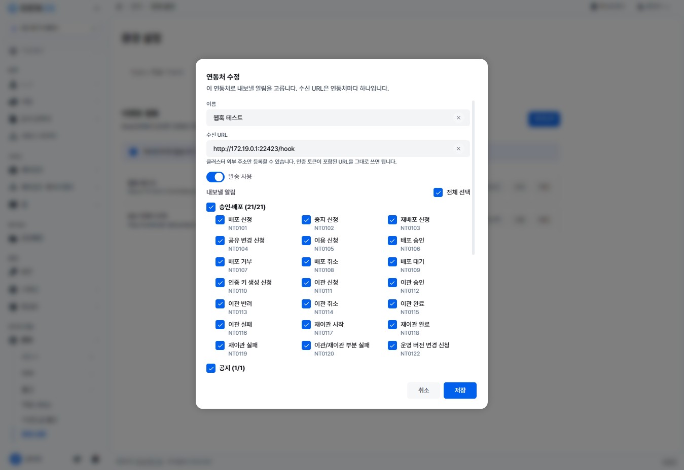 전체 선택 — 모든 종류가 켜지고 계열 머리글이 (21/21)로 표시된다