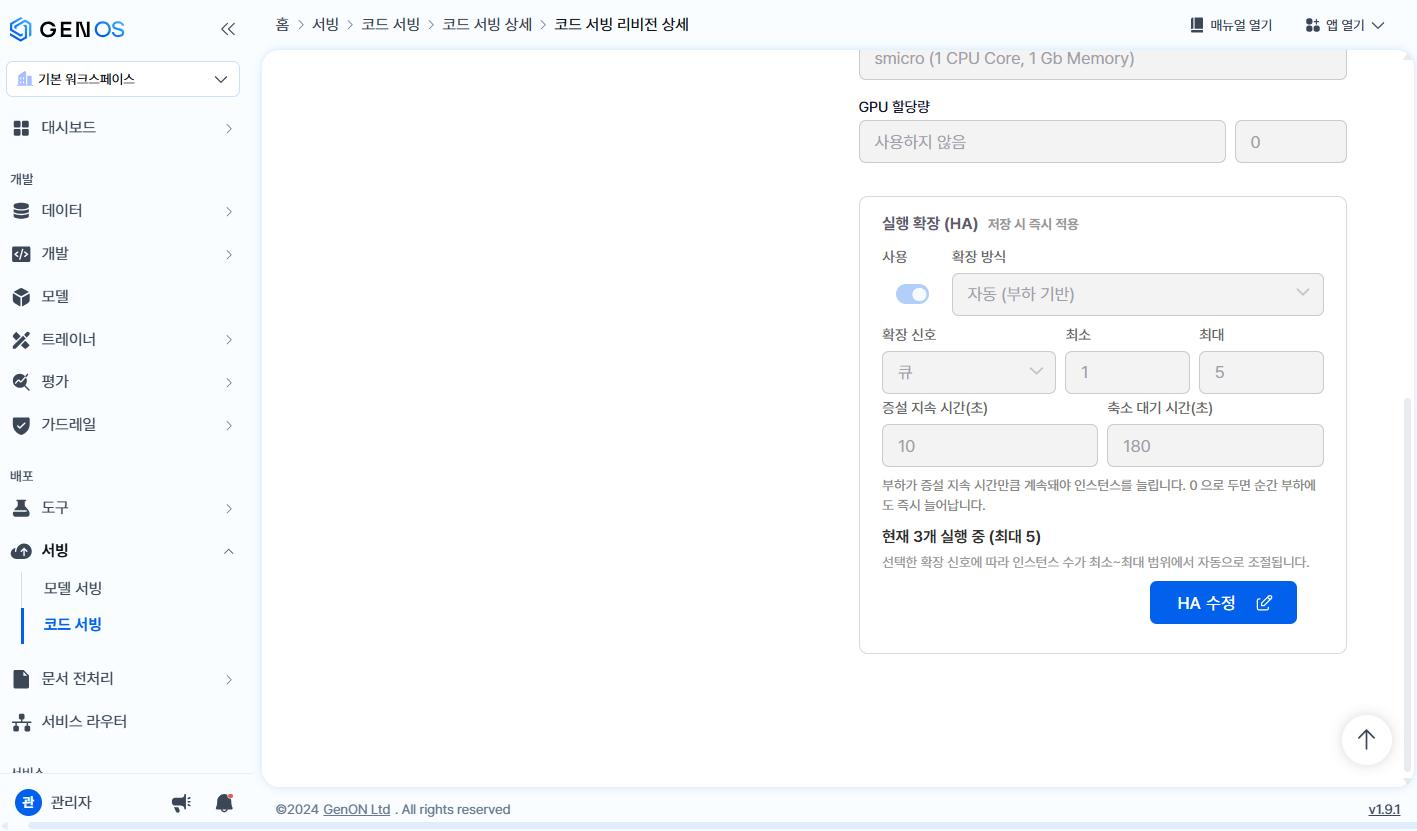 저장 후 현재 실행 개수 표시