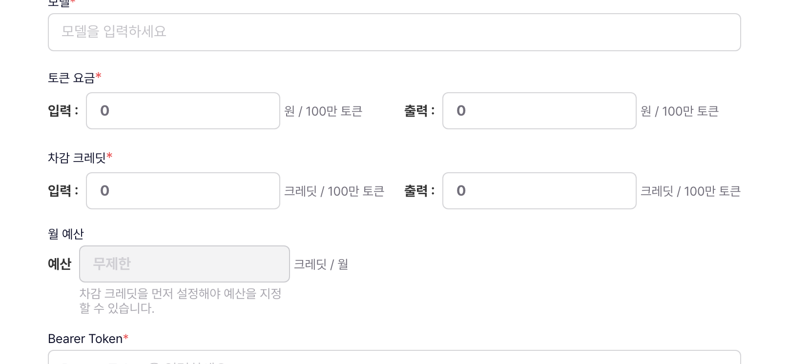 월 예산 비활성
