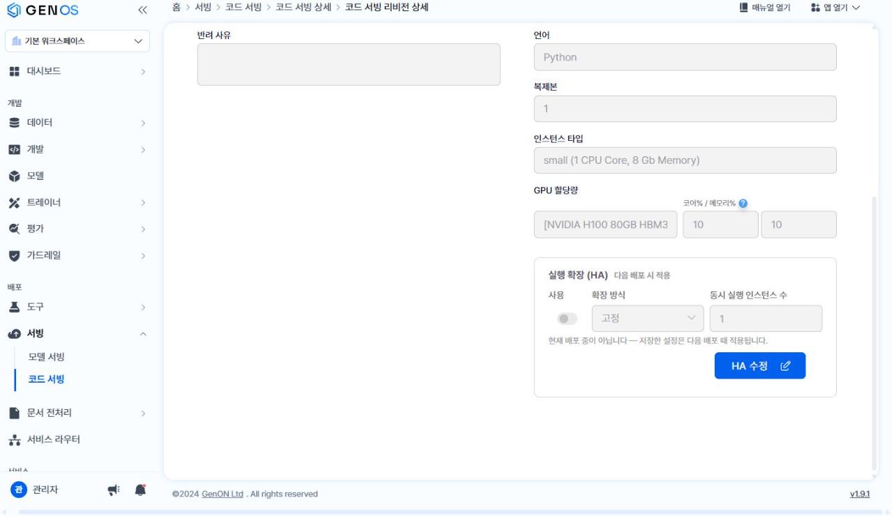 배포 중이 아닐 때의 안내