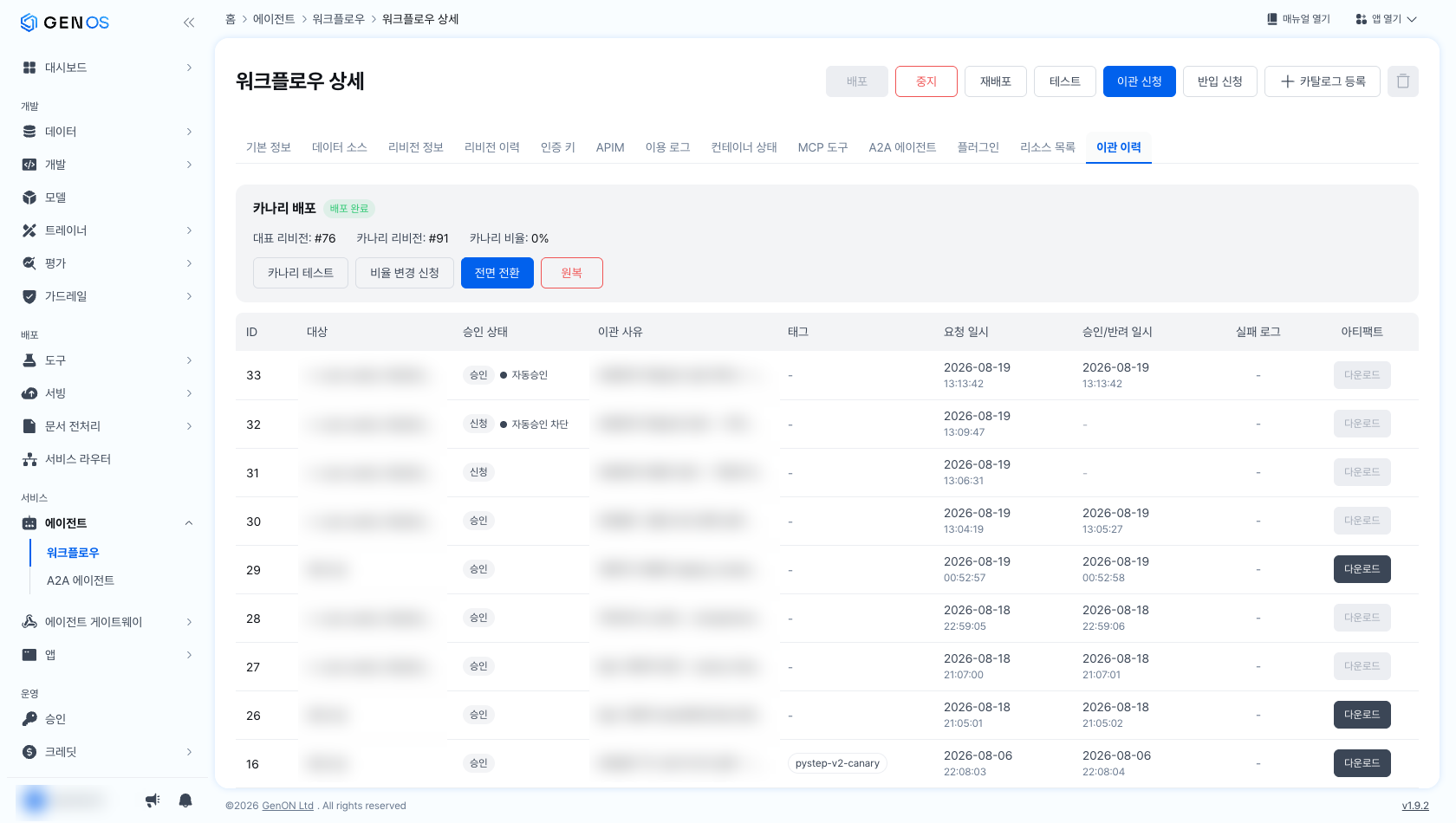자동승인 배지