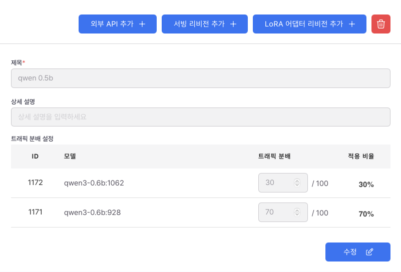 대표 리비전 등록 완료