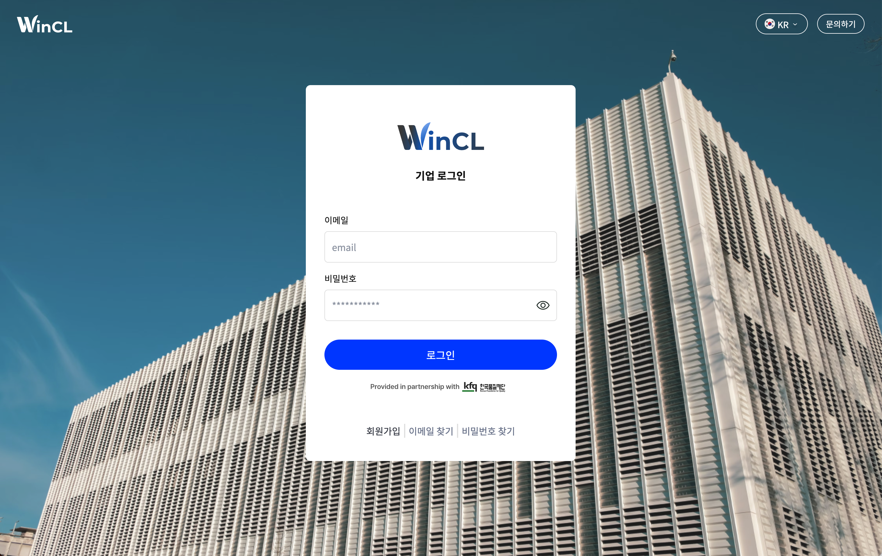 윈클 모니터링 로그인 화면